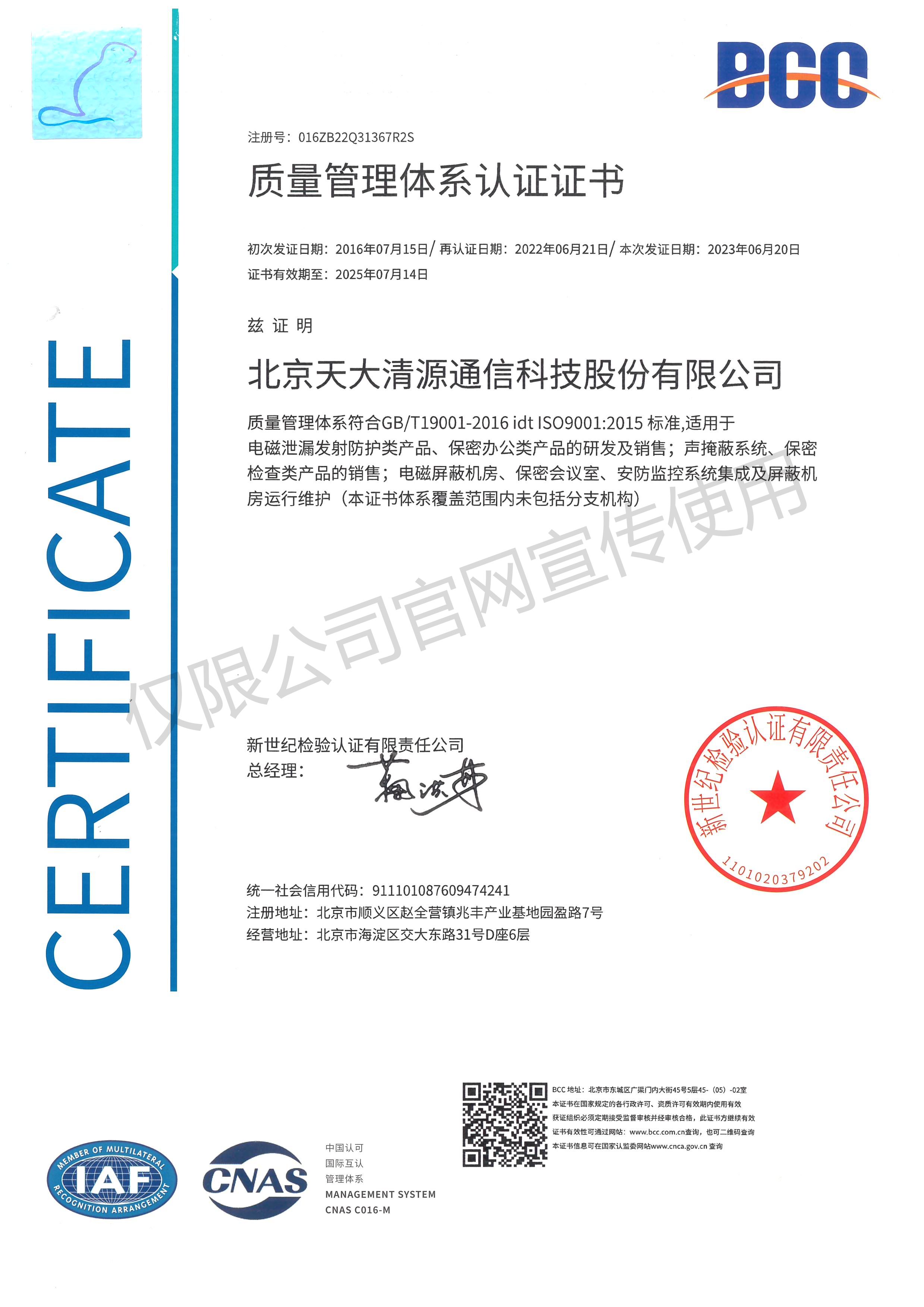 质量管理体系认证证书_澳门太阳游戏网站